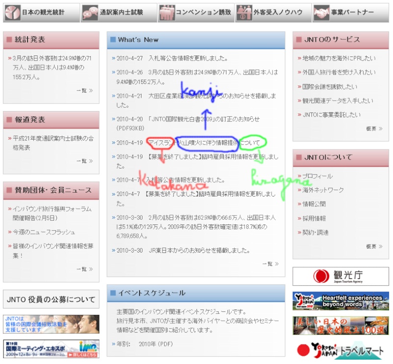 Aide à la traduction des sites asiatiques Japona10