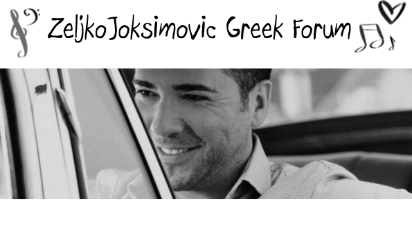 Zeljko Joksimovic Greek Forum