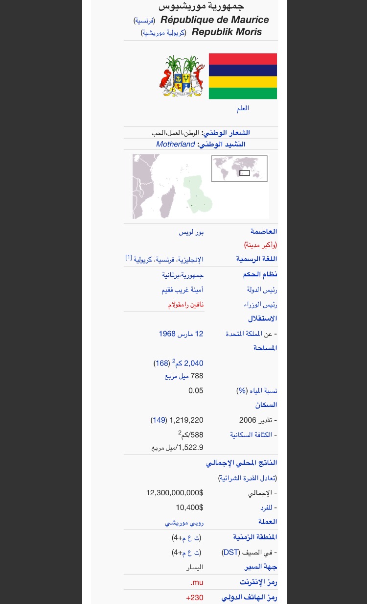 جمهورية موريشيوس Image19