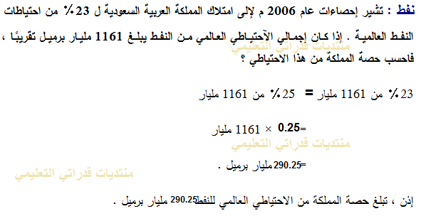  تشير إحصاءات عام 2006 م الى امتلاك المملكة العربية السعودية  Caeco30