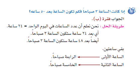 تجميع أسئلة القدرات الفتره الاولى طالبات سؤال وجواب بالتفصيل - صفحة 4 Caeco51