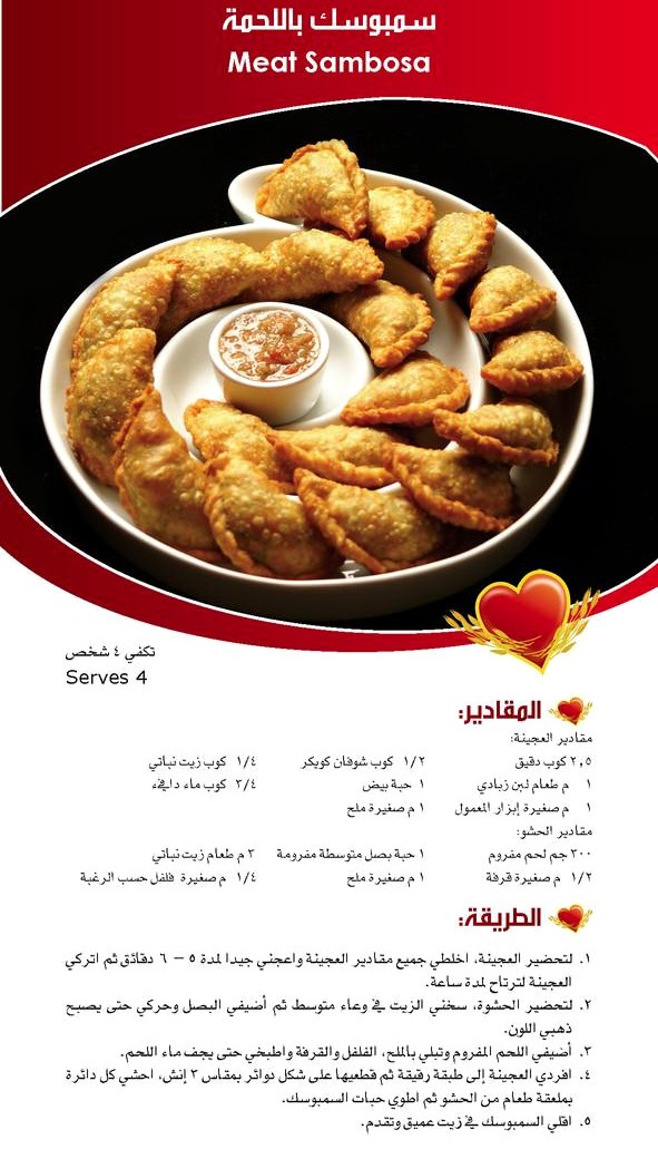 ~.   Meat Sambosa .~ Get-3-10