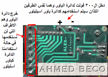 طريقة تركيب دائرة الباور اسليتور Pwsp3110