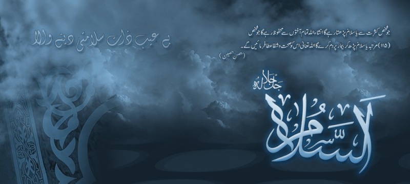 Names Of Allah Pic1011