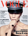 Vogue February 2009 Newcov10