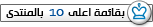 فوائد قو لا اله الا الله سجلوا حضوركم بقول لا اله الا الله - صفحة 16 9-uu_o10