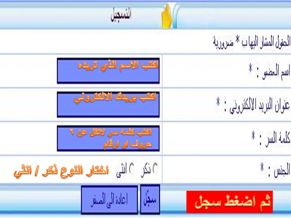 شرح طريقه التسجيل في المنتدي لتصبح عضو جديد 0310