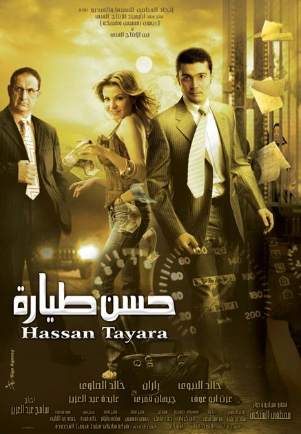 Hassan Tayara DVD Quality Be225410