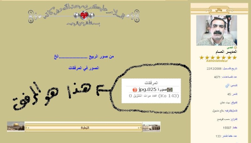 إضافة خدمة المرفقات في المشاركات Uoo_uu10