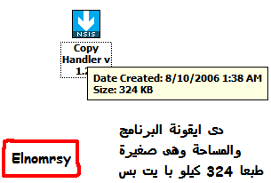 برنامج Copy Handler المتخصص فى نقل الملفات مع الشرح الوافى Iconaq10