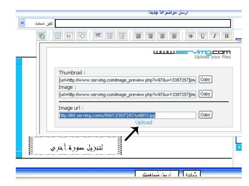 كيف تضع صورة في المنتدى؟؟ 0910