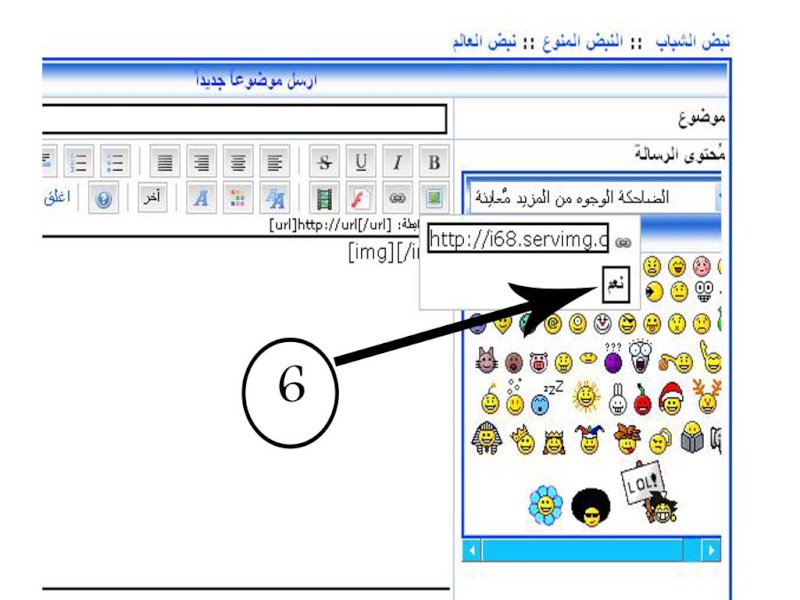 كيف تضع صورة في المنتدى؟؟ 711