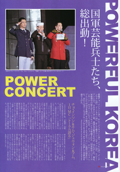 Korea Entertainment Journal Mayo 2010 Kej_0711