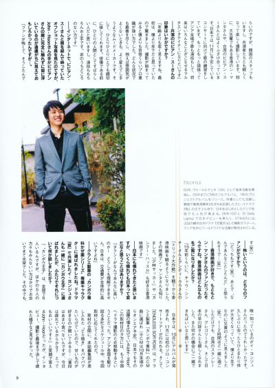 KOREAN TV & CINEMA LIFE vol.17 (2008) Korean12