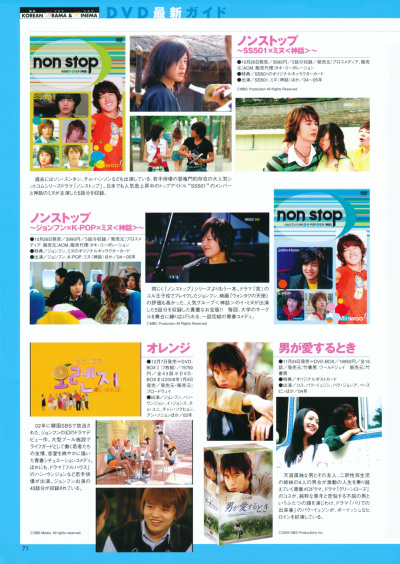 KOREAN TV & CINEMA LIFE vol.17 (2008) Korean26