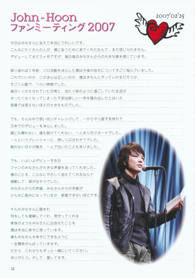 Diario Oficial Club de Japón 第 1 期 会 报 志 (Letterzine vol.1) Offici10