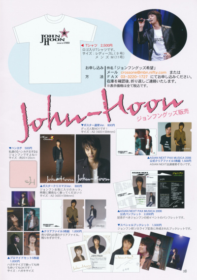 Diario Oficial Club de Japón 第 1 期 会 报 志 (Letterzine vol.1) Offici13