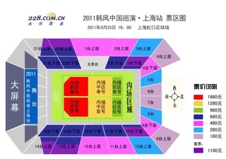 23/04/2011 Jeong Hoon asistir a conciertos de China en Shanghai  Seat7510