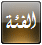 لا مساهمات جديدة