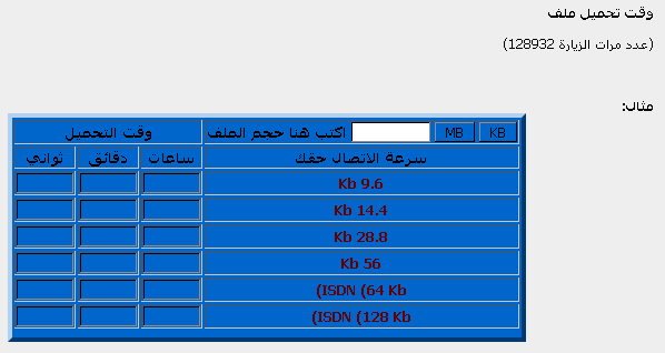 وقت تحميل ملف Screen10