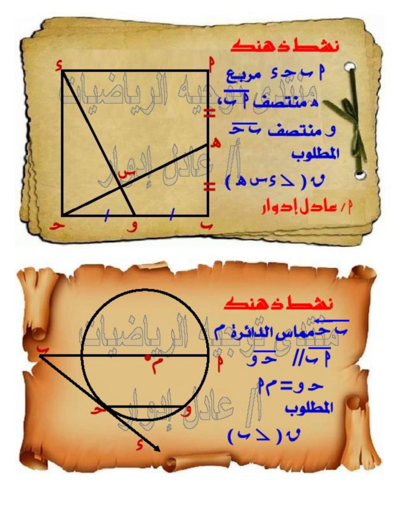 تجميع  68 سؤال من مسائل نشط ذهنك  جزء  1 002211