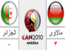 اهداف وملخص مباراة ملاوى والجزائر فى بطولة كأس الامم الافريقية والتى انتهت بهزيمة الجزائر 3 -0 110