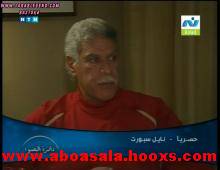لقاء المعلم حسن شحاته بعد مباراة مصر وانجلترا 1189