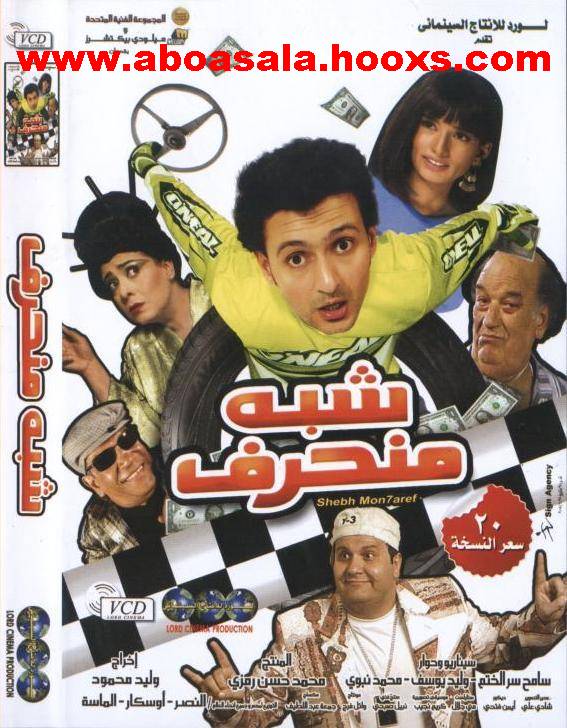 فيلم شبة منحرف نسخه vcd بمساحة 270 ميجا روابط مباشرة 121