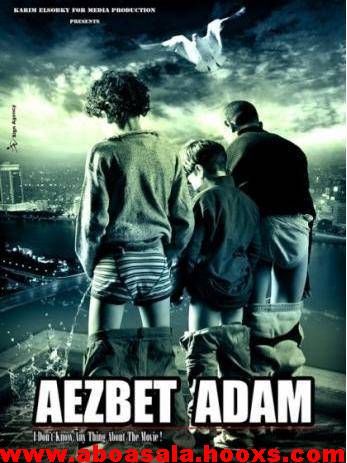 فيلم عزبه ادم نسخه DVDRip بمساحة 250 ميجا 1265