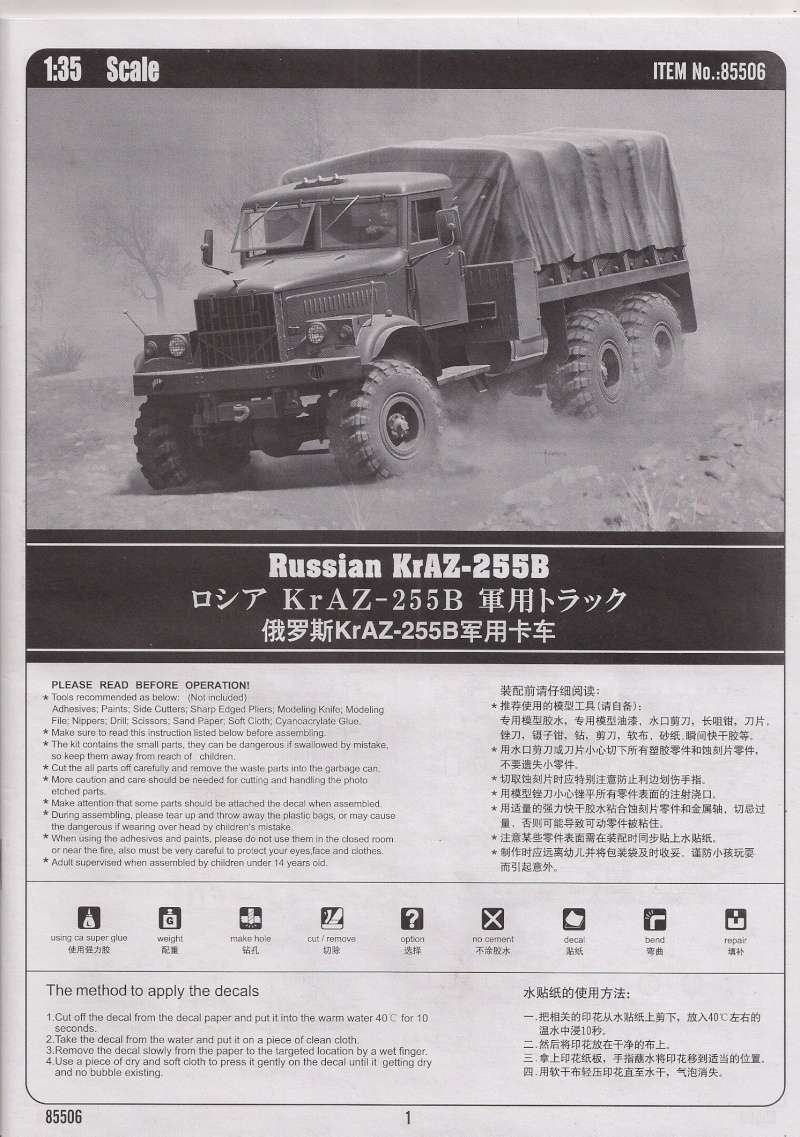 Le Russian KrAZ 255B au 1/35éme de chez Hobby Boss Image022