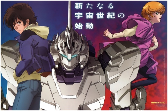 ~ Kid Senshi Gundam UC ~ Gundam11
