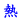 沒有新文章 沒有新文章