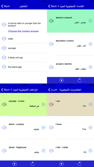 الازمنة فى اللغة الانجليزية شرح تفصيلى وجمل مترجمة Screen11