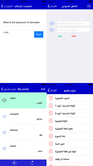  حـــمـــلة اتـــعلـــم واتـــكلـــم - دورة اللغة الانجليزية Screen12