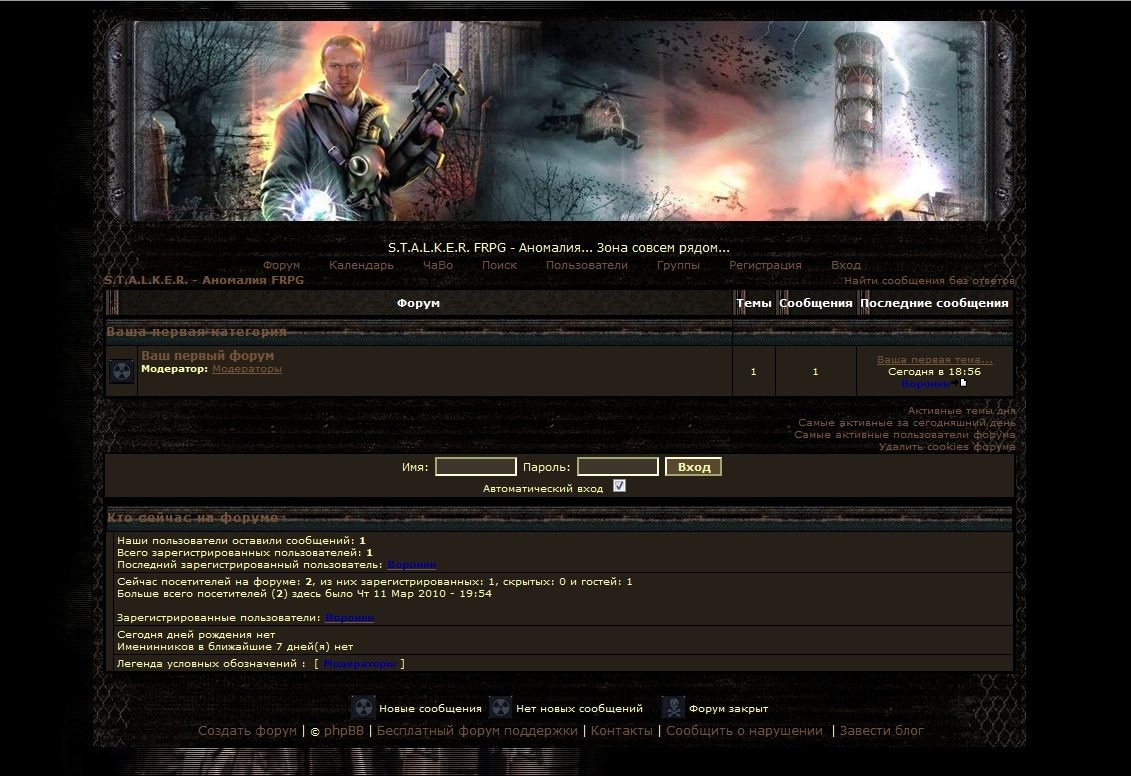 Old S.T.A.L.K.E.R. для Forum2x2 (Движок phpBB2) - Страница 2 Stalke12