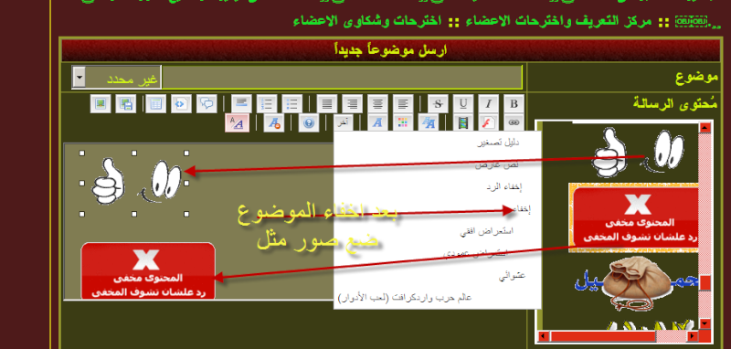 درو س اضافة فيديو واغانى ومواضيع للموقع    لكى يظهر روعة Ouoo210