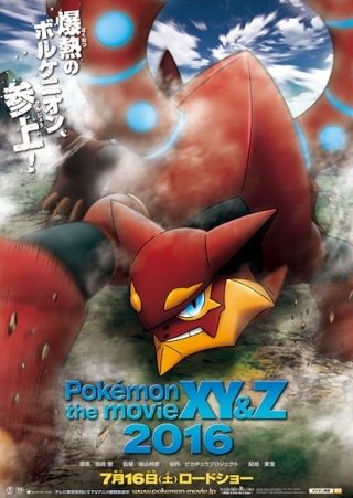 Les informations du prochain film Pokémon ! 50210