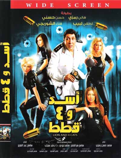 مكتبة أفلام النجم هانى رمزى بتحميل مباشر 11111115