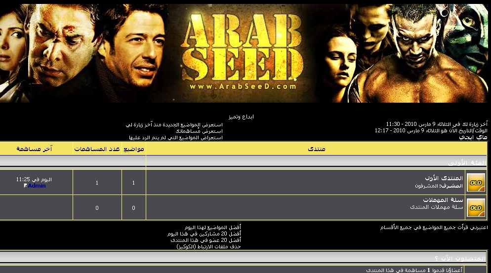 تحميل استيل عرب سيد لمنتديات احلي منتدي + شرح التركيب حصريا على عرب مرح 3-9-2010