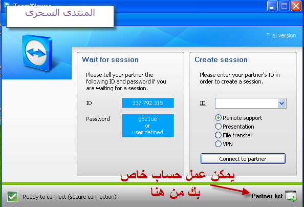 برنامج Teamviewerا دخل على جهازك من اى مكان فى العالم .وتحدى :: مجرب ويعمل 100 % :: 912