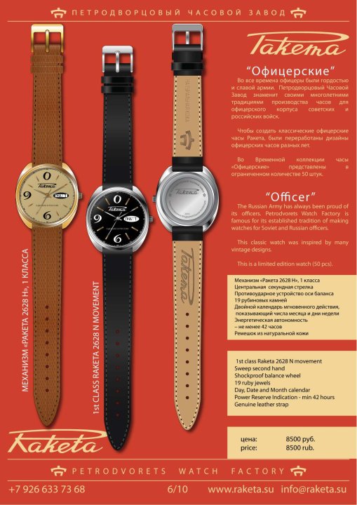 Raketa collection temporaire 2. 31779_15