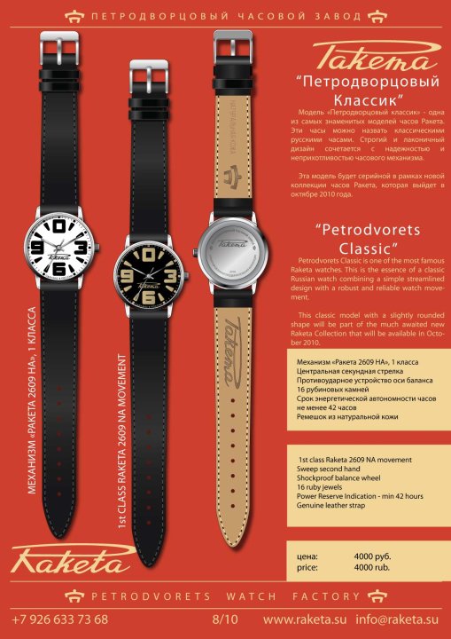 Raketa collection temporaire 2. 31779_17