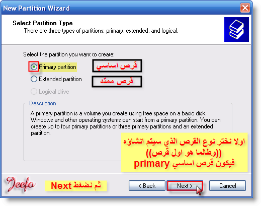 تقسيم الهارد ديسك بالصور 610