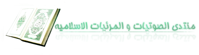 وصايا للدعاة لفضيلة الشيخ محمد مختار الشنقيطي من رفعي 1-510