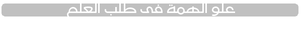 سلسلة السابقون لمحمود المصري الحلقة الرابعة والعشرين رفع المشتاق إلى الله Fjz25210