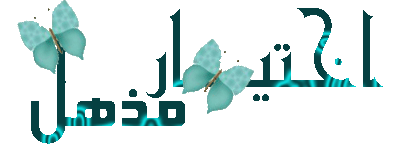 اسباب احمرار العين 5810