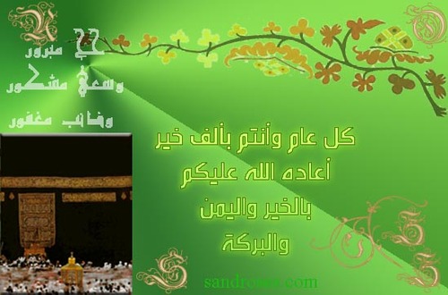   بطاقات تهنيئة ومعايدة بمناسبة عيد الاضحى المبارك - الجزءالخامس Showim10