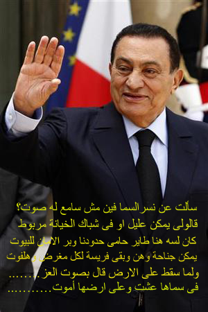 هشام الصادق يكتب: مازلت أحب مبارك 2009-011
