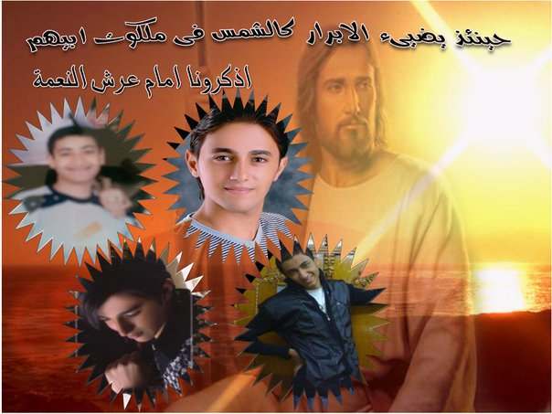 تأجيل محاكمة متهمي قضية نجع حمادي لجلسة الغد 17 مايو Martyr10