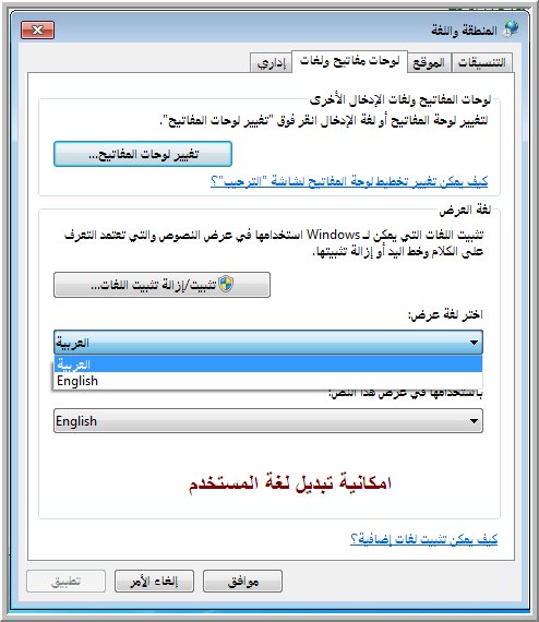 نسخة سفن بواجهتين عربية وانجليزية Windows 7 Ultimate 86x مدمج معها جميع التعريفات ولا Image-12